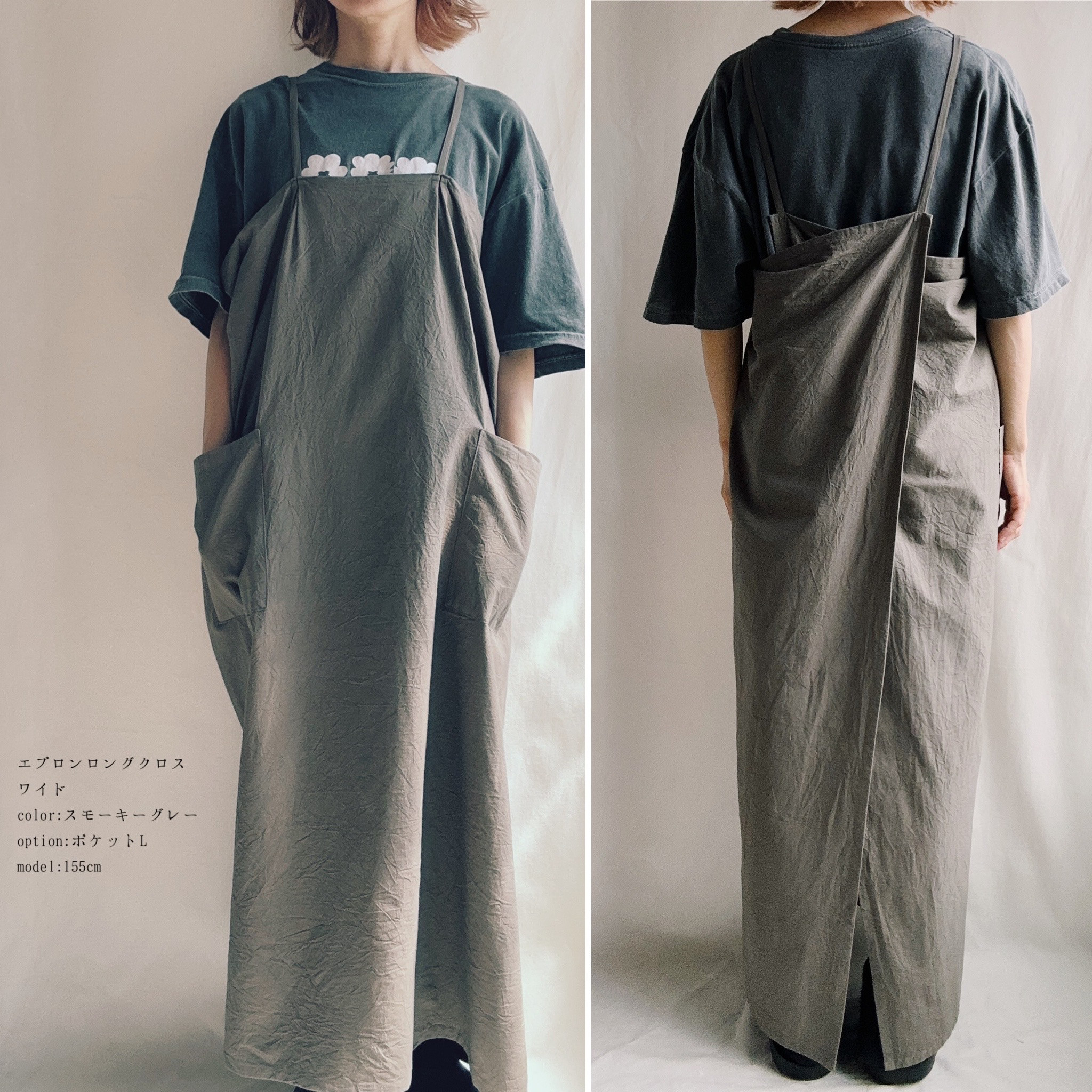 ◇1点のみ即納可能◇エプロンロング クロス ワイド スモーキーグレー (オプション：ポケットL）