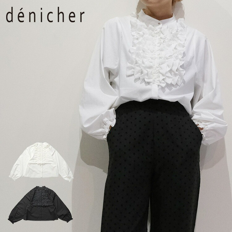【2026SS 春夏】コットン クロス フリル ブラウス D261094  denicher デニシェ