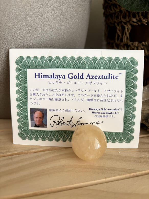 H&E社正規品／保証書付き】ヒマラヤ・レッドゴールド・アゼツライト