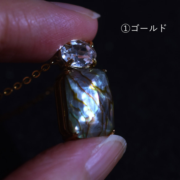 特別価格【残り①②・1点もの】香水　フレーム　アバロンシェル　×　クリスタルガラス　サージカルステンレスネックレス 4枚目の画像