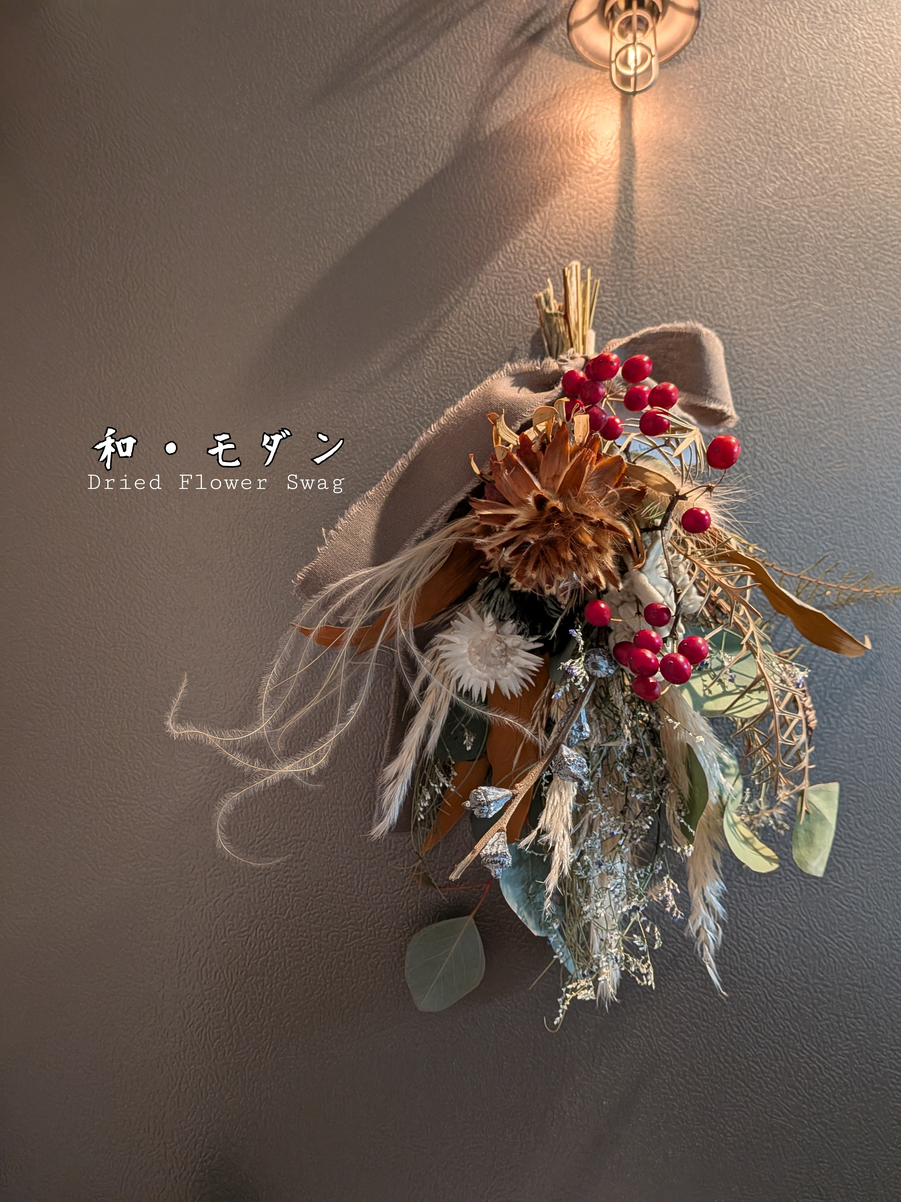 ドライフラワースワッグ ／ 和・モダン ／ 薄紅 ──sold out──
