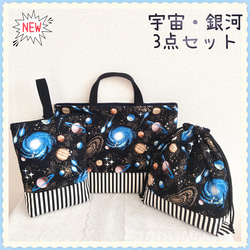 入園 入学 用品☆ レッスンバッグ オーダー 受注注文 受付中 男の子