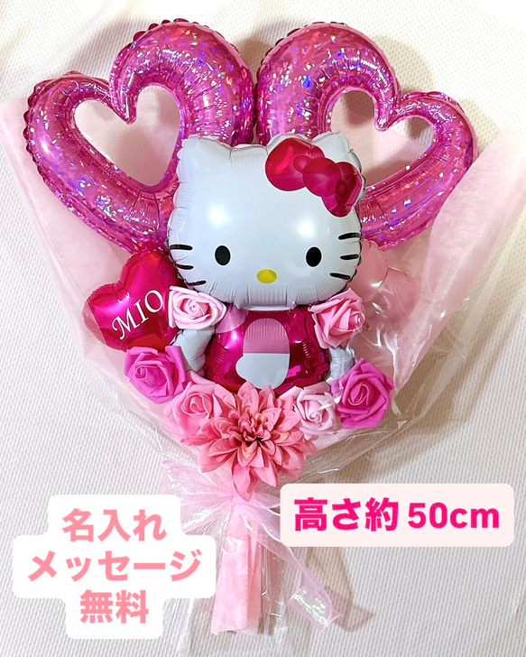キャラクターバルーン✨バルーンブーケ 花束 卒業式 卒園 成人式 誕生