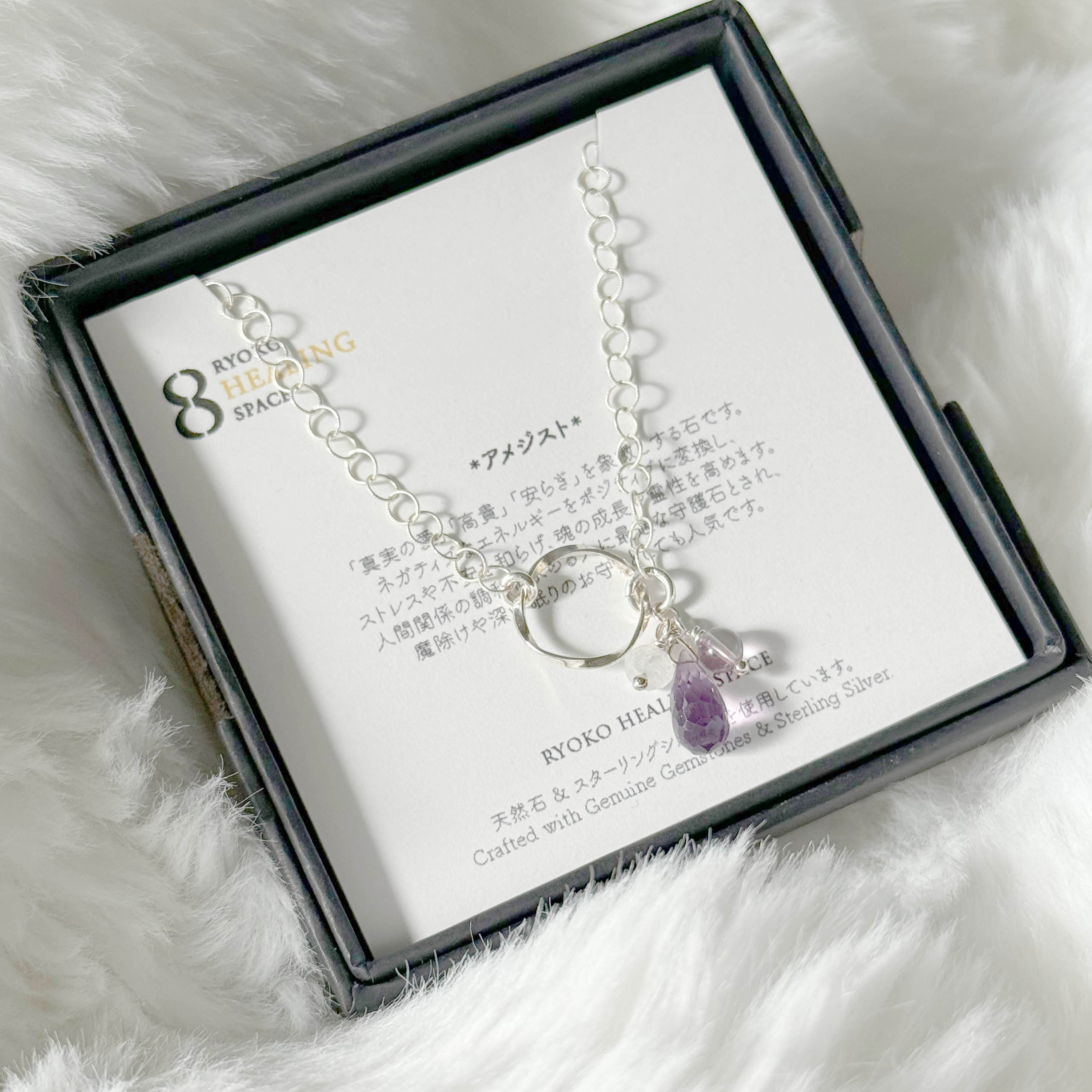 天然石 ＊ アメジスト・ブレスレット