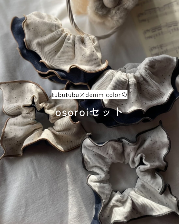 お揃いセット♡ \韓国生地のつぶつぶスタイ//韓国生地 メロウスタイ