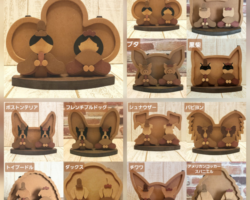 猫の日2026【受注制作】木製ひな祭り コンパクト雛人形（選べる犬種