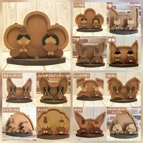 猫の日2026【受注制作】木製ひな祭り コンパクト雛人形（選べる犬種