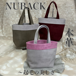 手放せない❣️Pig本革 Nubuckのこの質感♡ 心ときめくバイカラー★大人可愛いミニトート❤️ 1枚目の画像