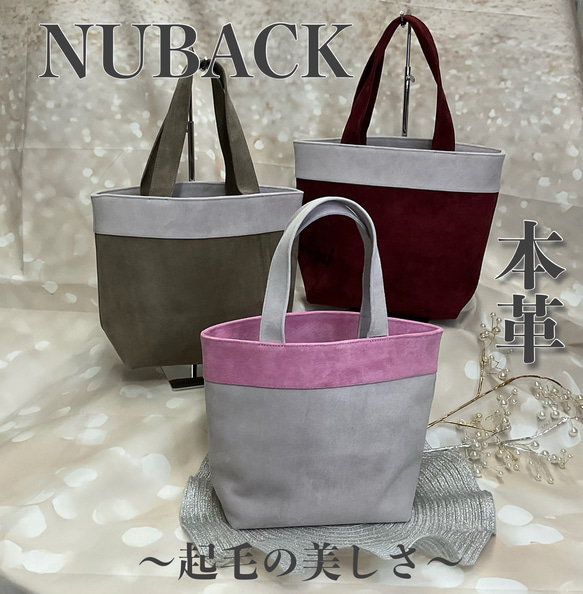 手放せない❣️Pig本革 Nubuckのこの質感♡ 心ときめくバイカラー★大人可愛いミニトート❤️ 1枚目の画像