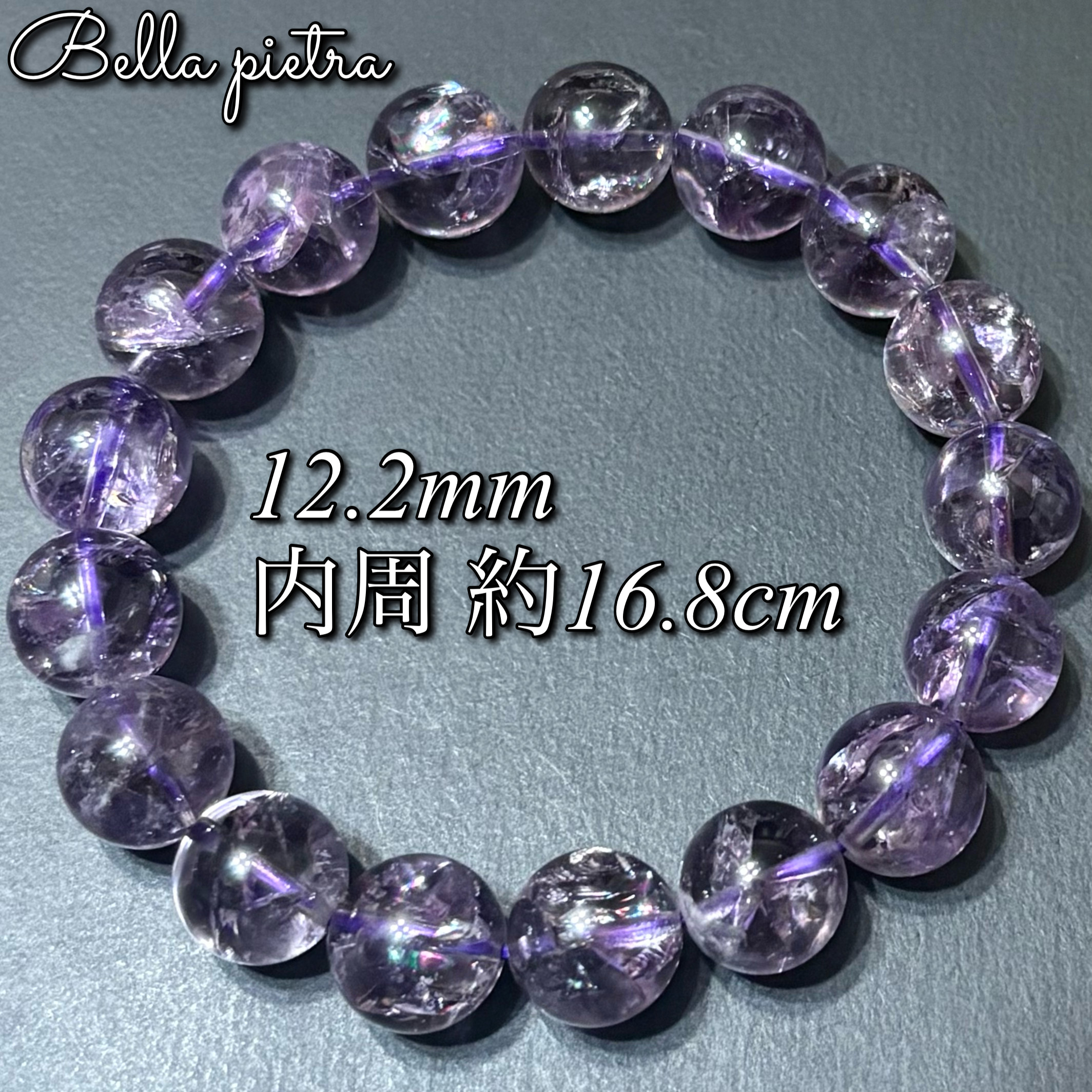 高品質★希少☆虹入り【ラベンダーアメジスト 】12.2mm 天然石ブレスレット アイリスアメジスト 内周 約16.8cm