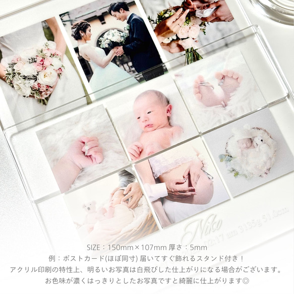 アクリルフォトプレート｜誕生日｜還暦祝い｜記念写真｜お宮参り｜ギフト｜プレゼント｜写真入り｜オーダー製｜スタンド付き 7枚目の画像