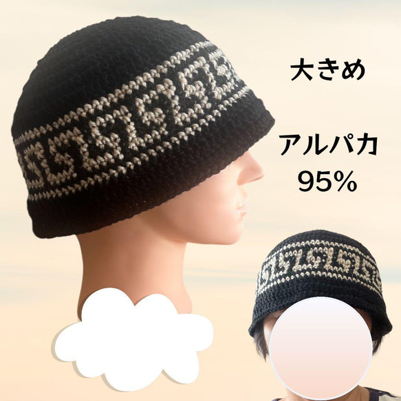 【サイズ選べるオーダー】雷紋クラッシャーハット　ビーニー　ニット帽　アルパカ混　男女兼用 Y2K バケハ 8枚目の画像