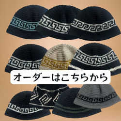 【サイズ選べるオーダー】雷紋クラッシャーハット　ビーニー　ニット帽　アルパカ混　男女兼用 Y2K バケハ 1枚目の画像