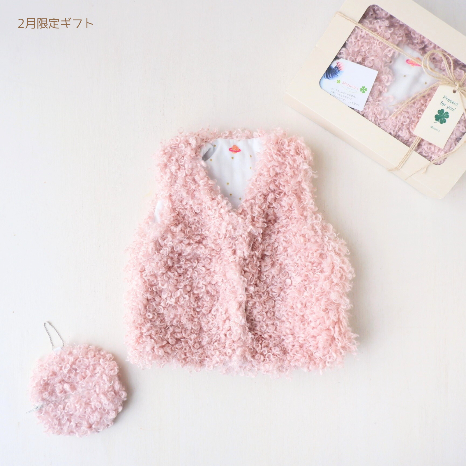 【 出産祝い 】冬生まれ 赤ちゃん に 贈る ふわもこ ベビー ベスト ギフト ／ 90cm ／ ピンク ファー ガーゼ