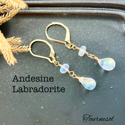 送料無料】 14kgf 天然石 アンデシンラブラドライト アンデシン ピアス