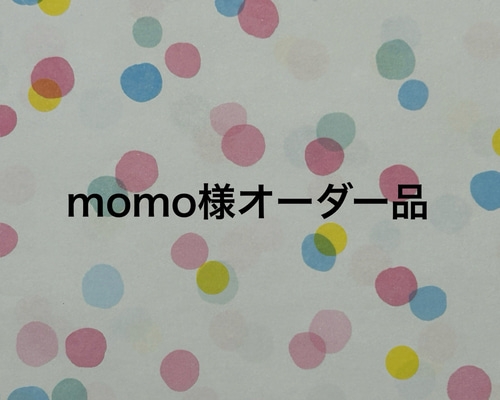 momo様 オーダー品 その他アート minimini 通販 20309533｜Creema