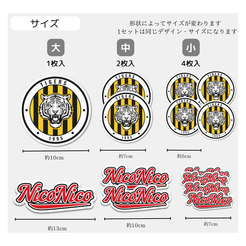 チームロゴ・エンブレムそっくりステッカー シール 卒団 プチギフト