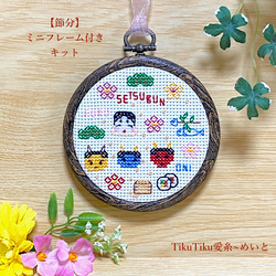 はるるんさま♡確認用 アンティークキルト＆ハンドメイド刺繍フレーム·͜· ♡ クロスステッチ図案のみ】L判サイズ 母の日・父の日メッセージ 編み図