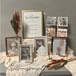 ウェルカムスペースセット】 小物セット 写真だけあればOK