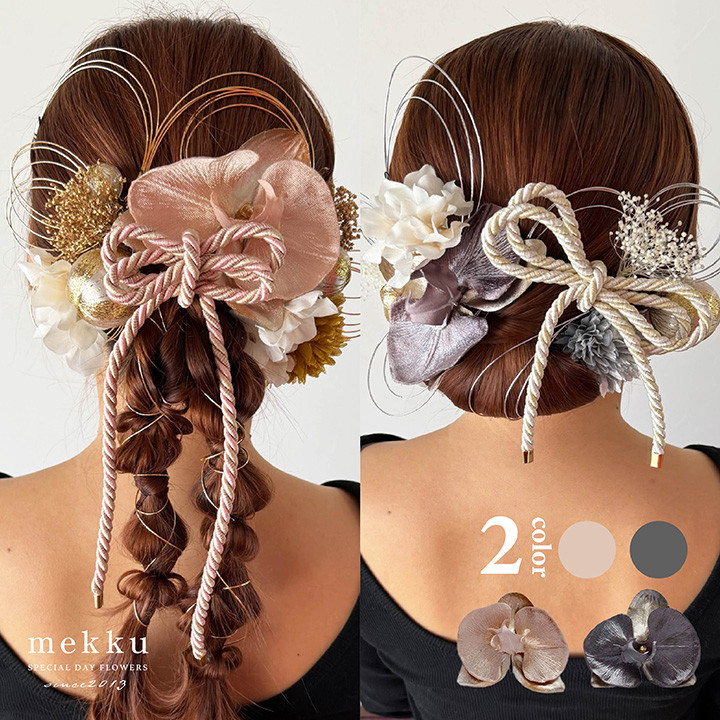 【即納】ベロア胡蝶蘭 水引 和玉 かすみ草髪飾り  【2色】グレー 灰色・ピンク[wa227]