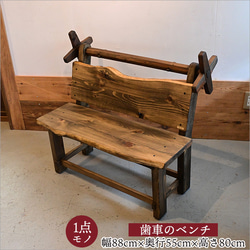 古材 ソファ・ベンチ のおすすめ人気通販｜Creema(クリーマ