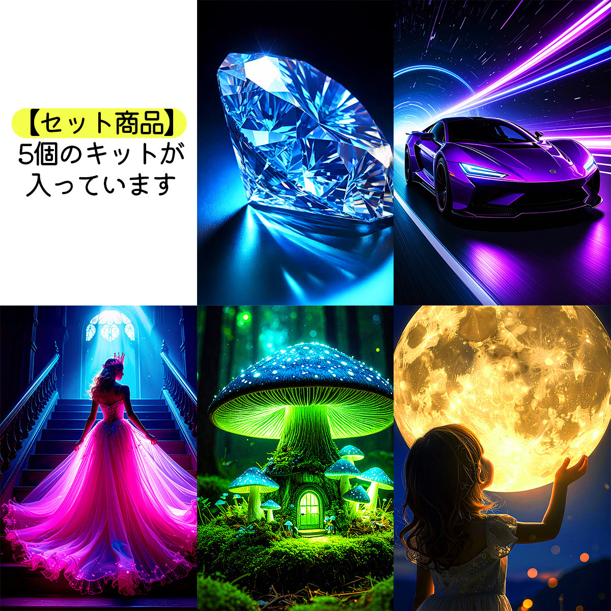 ミッドナイトセット（5個セット） A4サイズ ダイヤモンドアート