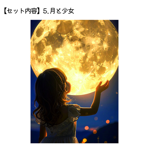 ミッドナイトセット（5個セット） A4サイズ ダイヤモンドアート