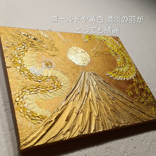 原画一点物◎黄金絵画 金箔の太陽と金富士＊龍と鳳凰が舞うアート ∞印
