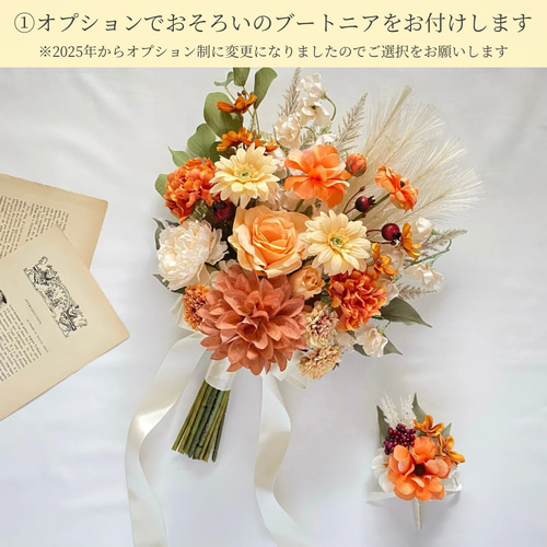 受注再販】オレンジ ダリア と ポピーの クラッチブーケ（造花
