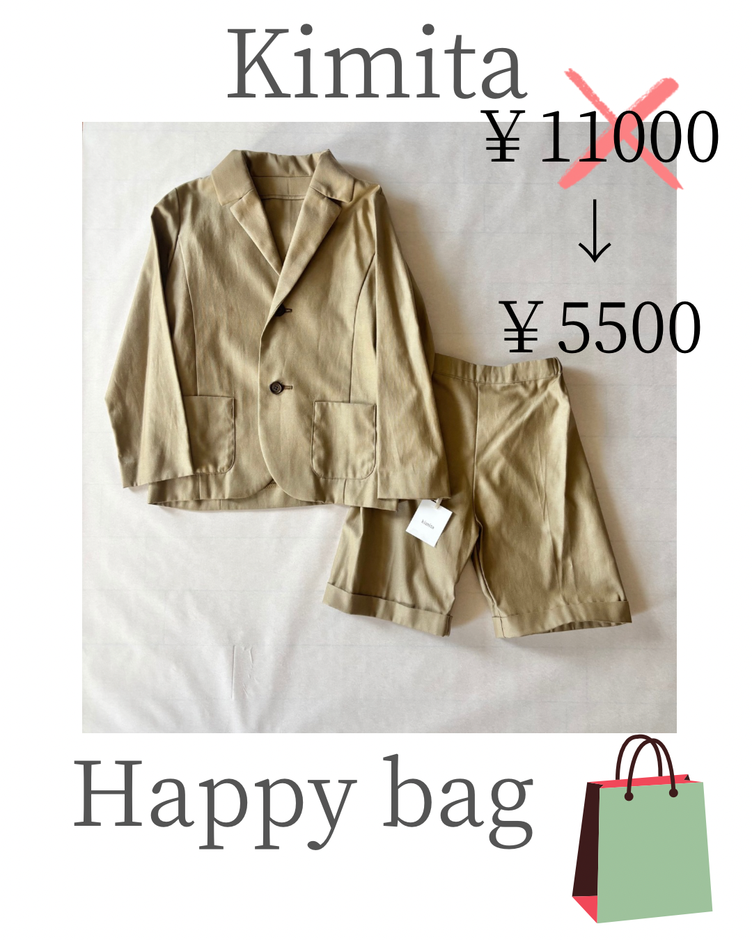 【happy Bag 】 【送料無料】2026 福袋　洋服屋の福袋　サイズ130  カーキベージュ　セットアップ