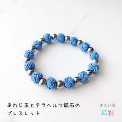 青（ブルー） ブレスレット・バングル の人気通販｜Creema(クリーマ