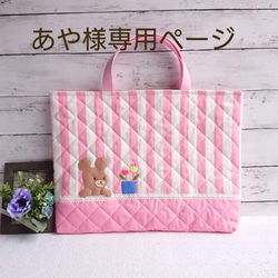 ギンガムチェックのレッスンバッグ/レッスンバッグ/手提げバッグ