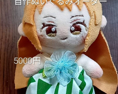 【残り2枠】オビ11サイズ 自作ぬい 推しぬい ぬいぐるみ 無属性 オーダー 6db303fd6513a2ce8b4d1a52718310