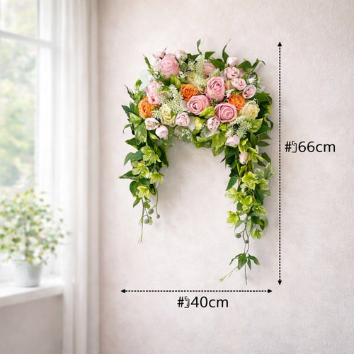 無料ラッピング】春を纏う 薔薇咲き誇るエレガントアーチリース
