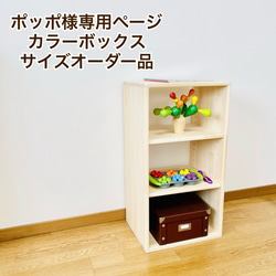 棚のオーダーメイド制作 FURMETURE || 「自分だけにピッタリ」1cm単位の簡単オーダー収納