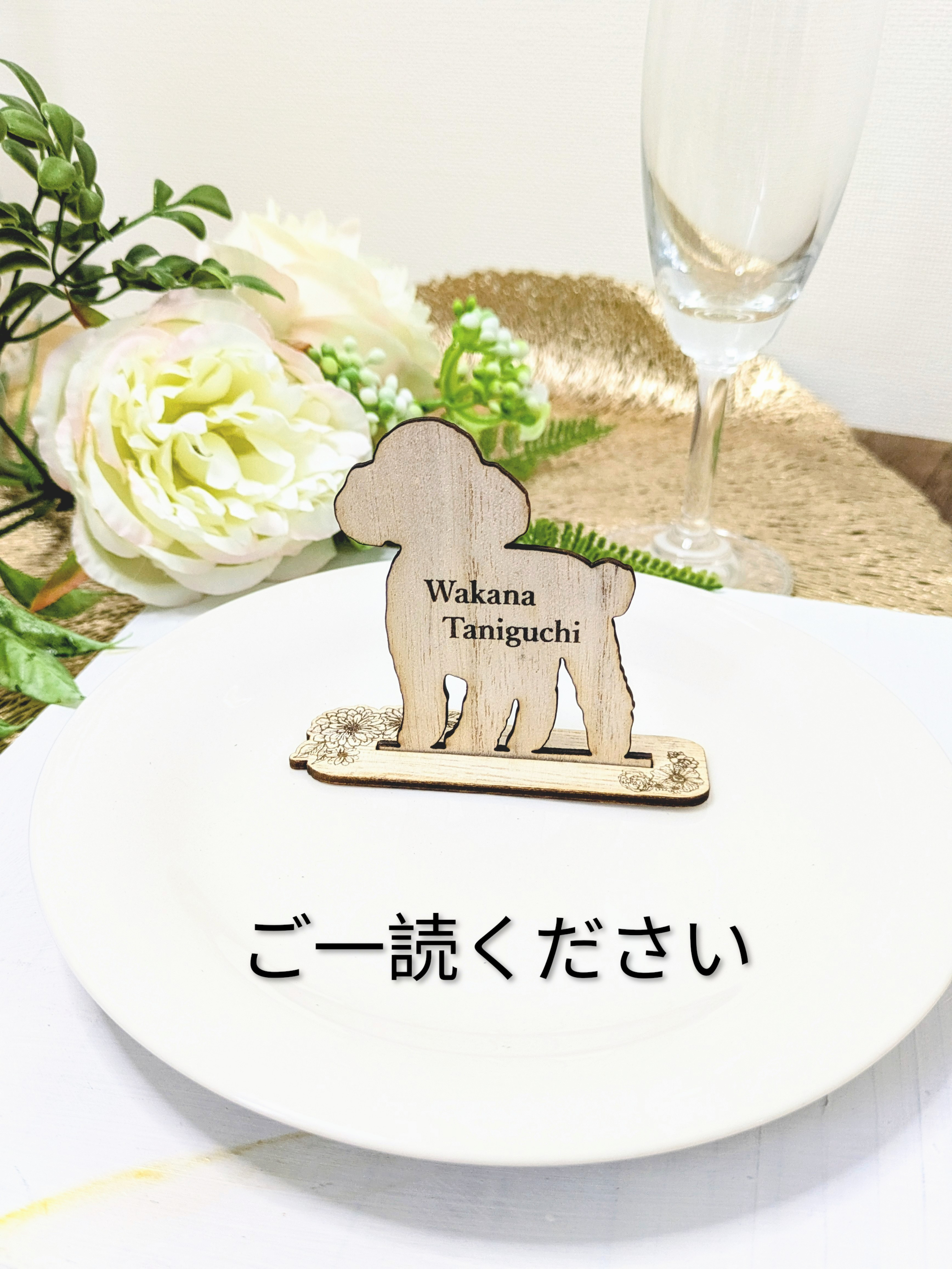 【必ずご一読ください】席札購入をご検討の方