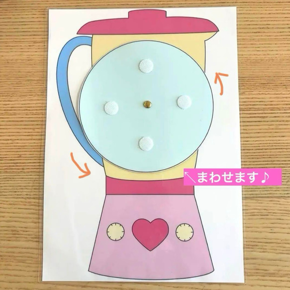ミックスジュース　ラミネートシアター　完成品 2枚目の画像