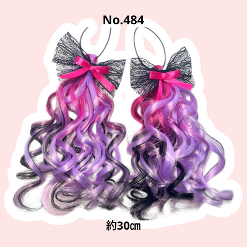 ヘアゴムエクステ No.484 コギャル クロミ しなこ 原宿 姫かわ その他