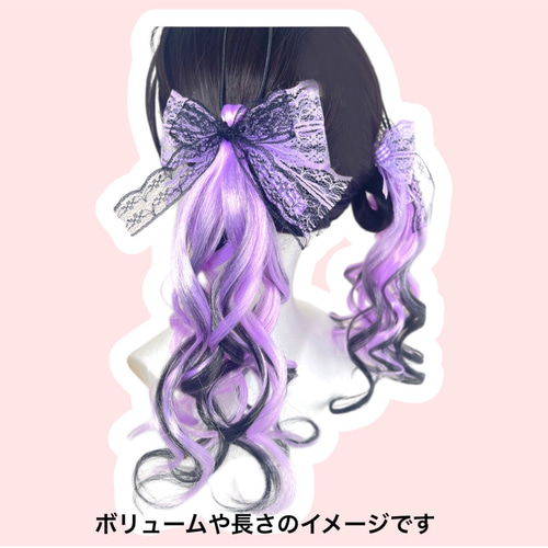 ヘアゴムエクステ No.484 コギャル クロミ しなこ 原宿 姫かわ その他