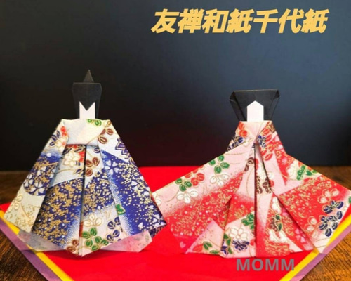 友禅和紙千代紙製作】雛人形ハンドメイド おひなさまハンドメイド
