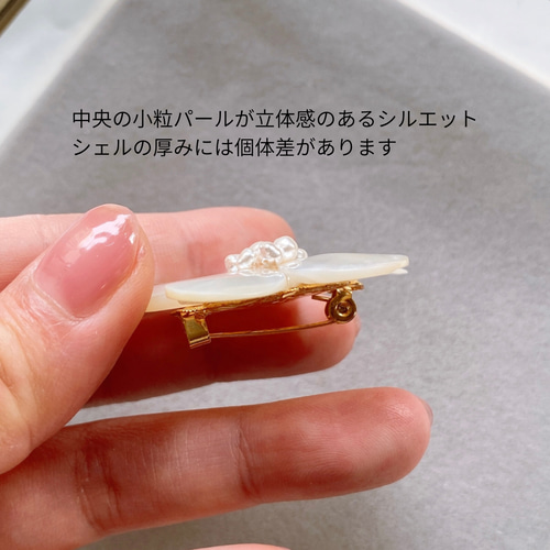 シェルと淡水パールのフラワーブローチ ブローチ Chourina 通販