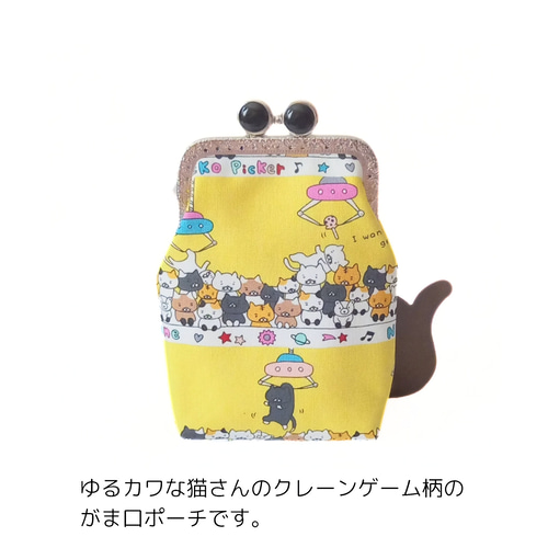 ロング】留め具が選べる♪猫のがま口ポーチ｜シガレットケース