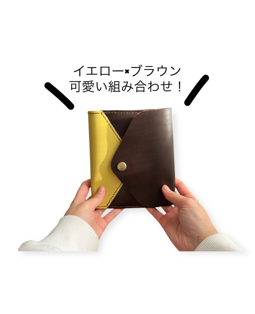 プリンみたいで可愛い！マスタードイエロー×ブラウンの本革手帳カバー！大人の可愛いバイカラー！