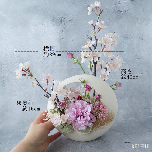 ダリアと桜の春アレンジメント【アーティフィシャル/造花】和風モダン