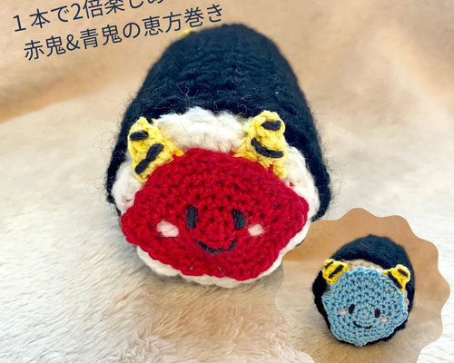 節分】かわいい鬼の恵方巻き＊赤鬼 青鬼 節分 恵方巻き ベビー キッズ