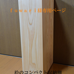 sora 様オーダー品