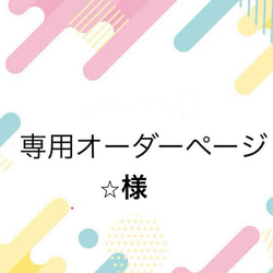 推し活♡ギャルに♡デコ電 スマホケース【オーダー受付中】※購入禁止