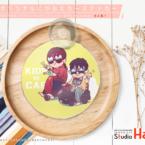 先着3名様限定】プレゼント 大人気 にがおえ オリジナル カー