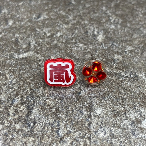 嵐 推し活ピアス｜メンバーカラーで楽しむ「嵐」文字アクセ｜ライブ