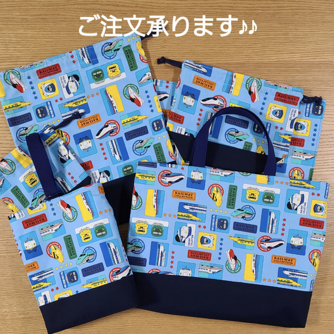 新幹線コレクション水色！！幼稚園小学校入園入学６点セット！